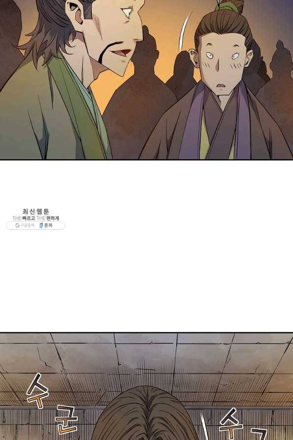 종횡구주 28화 50
