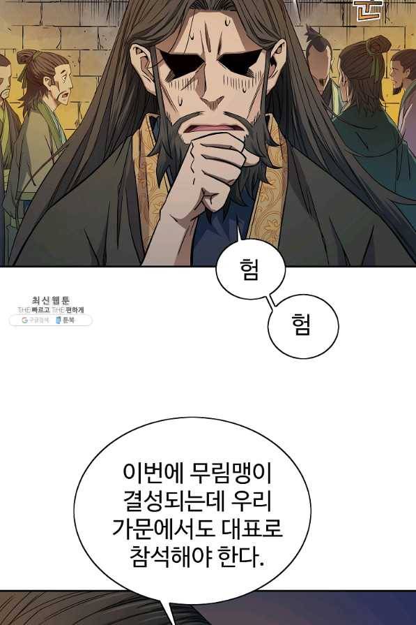 종횡구주 28화 51