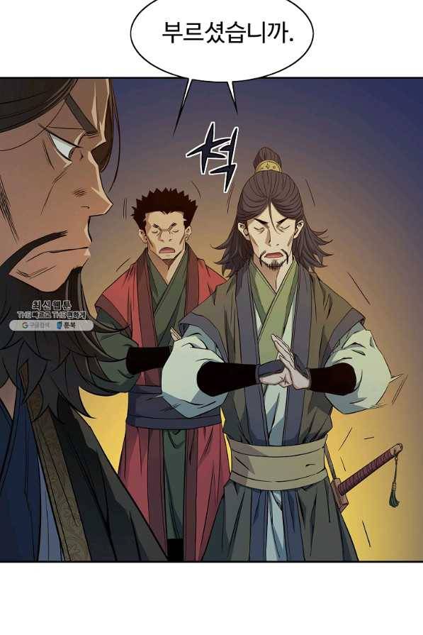 종횡구주 28화 55