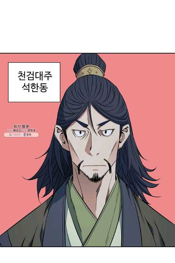 종횡구주 28화 56