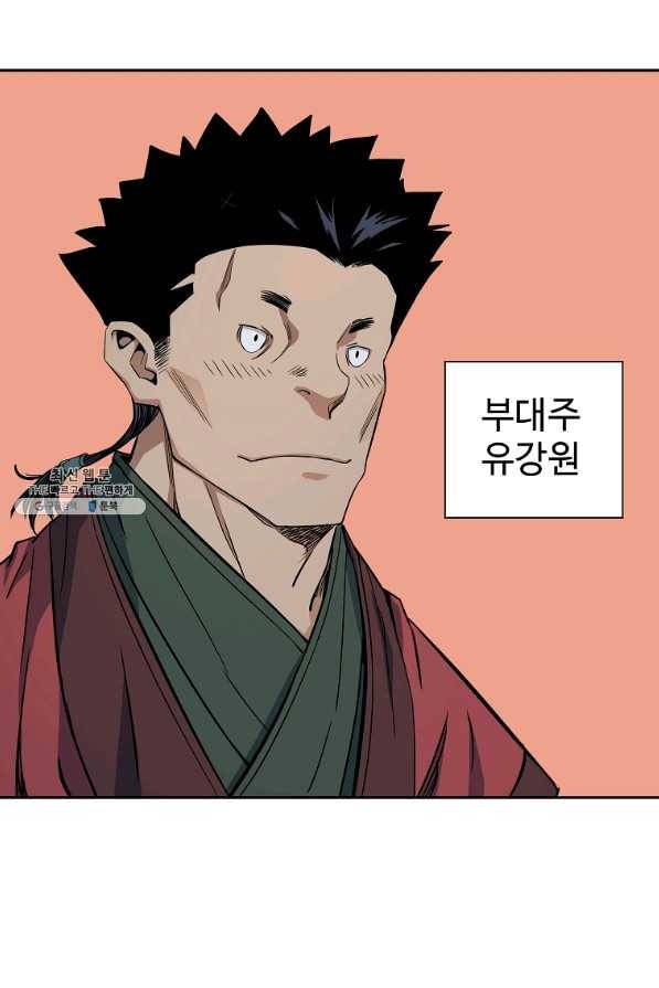 종횡구주 28화 57