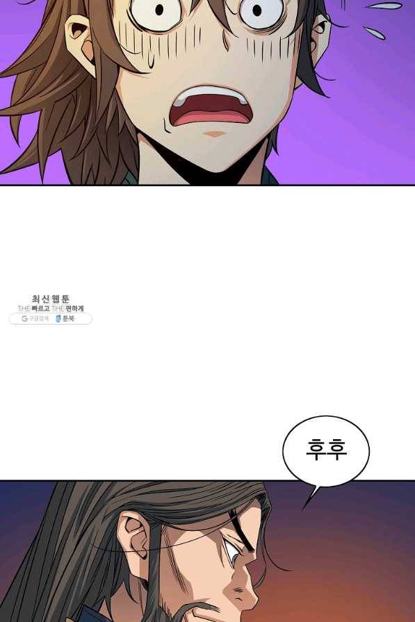 종횡구주 28화 61