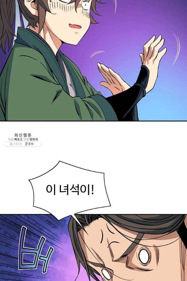 종횡구주 28화 64