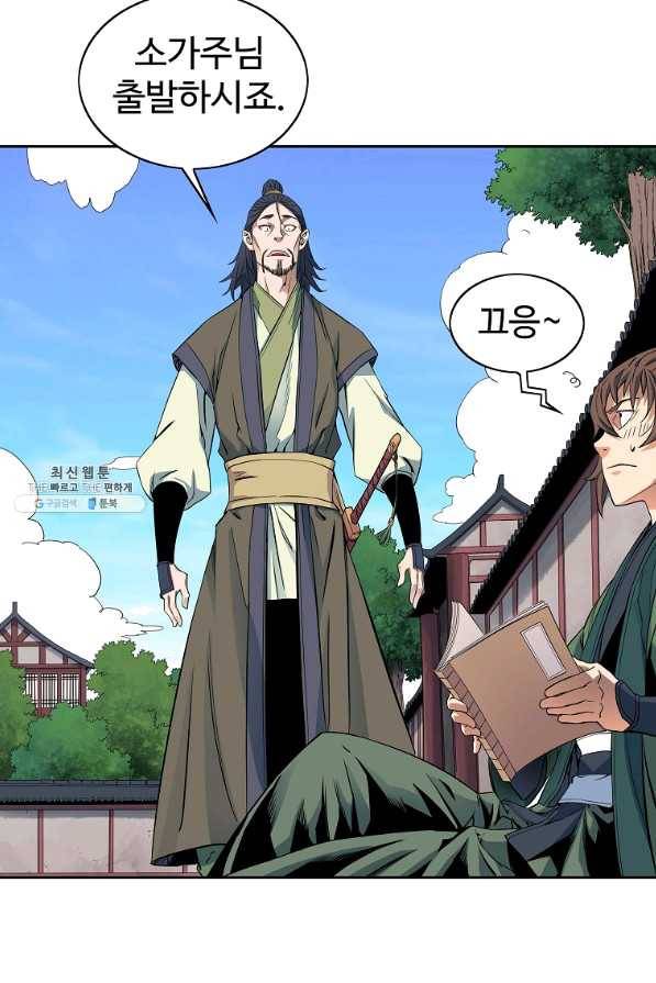 종횡구주 28화 71