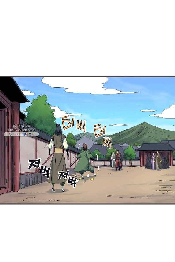 종횡구주 28화 73