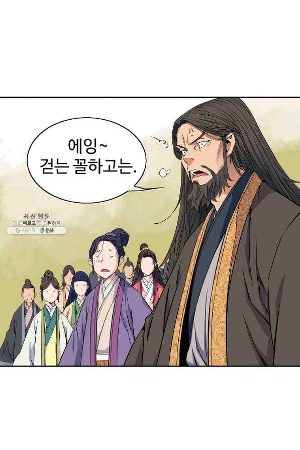 종횡구주 28화 74