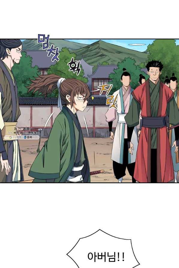 종횡구주 28화 76