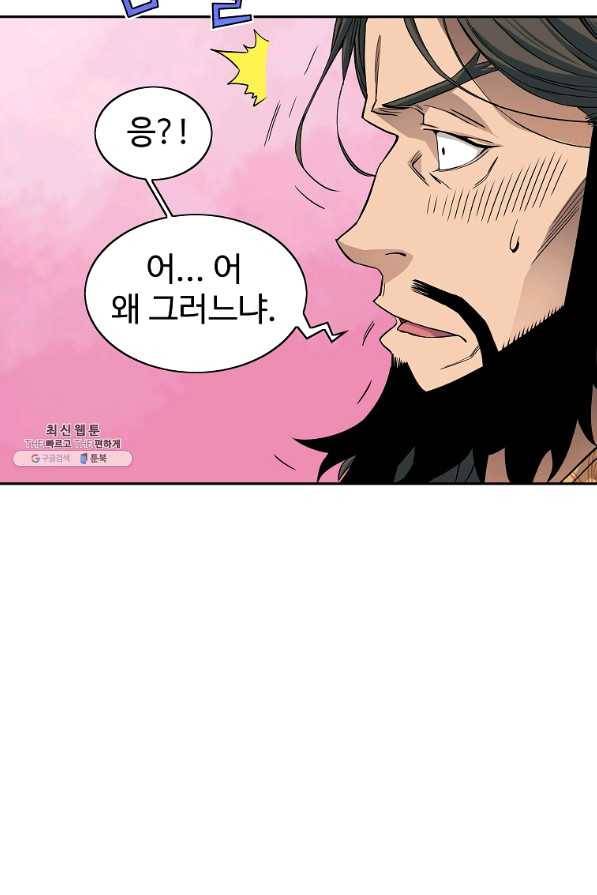 종횡구주 28화 78