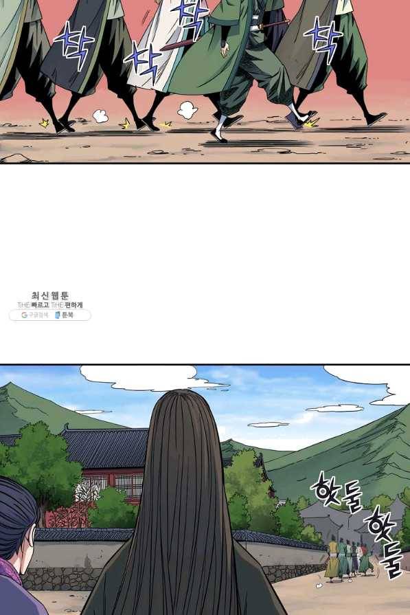 종횡구주 28화 85