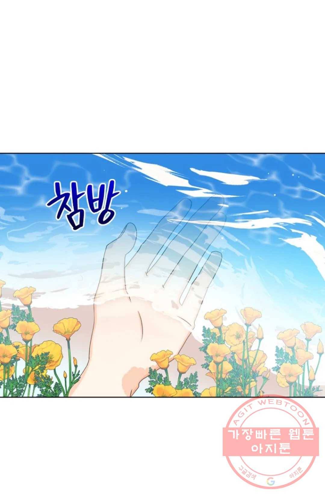 진홍의 카르마 113화 1