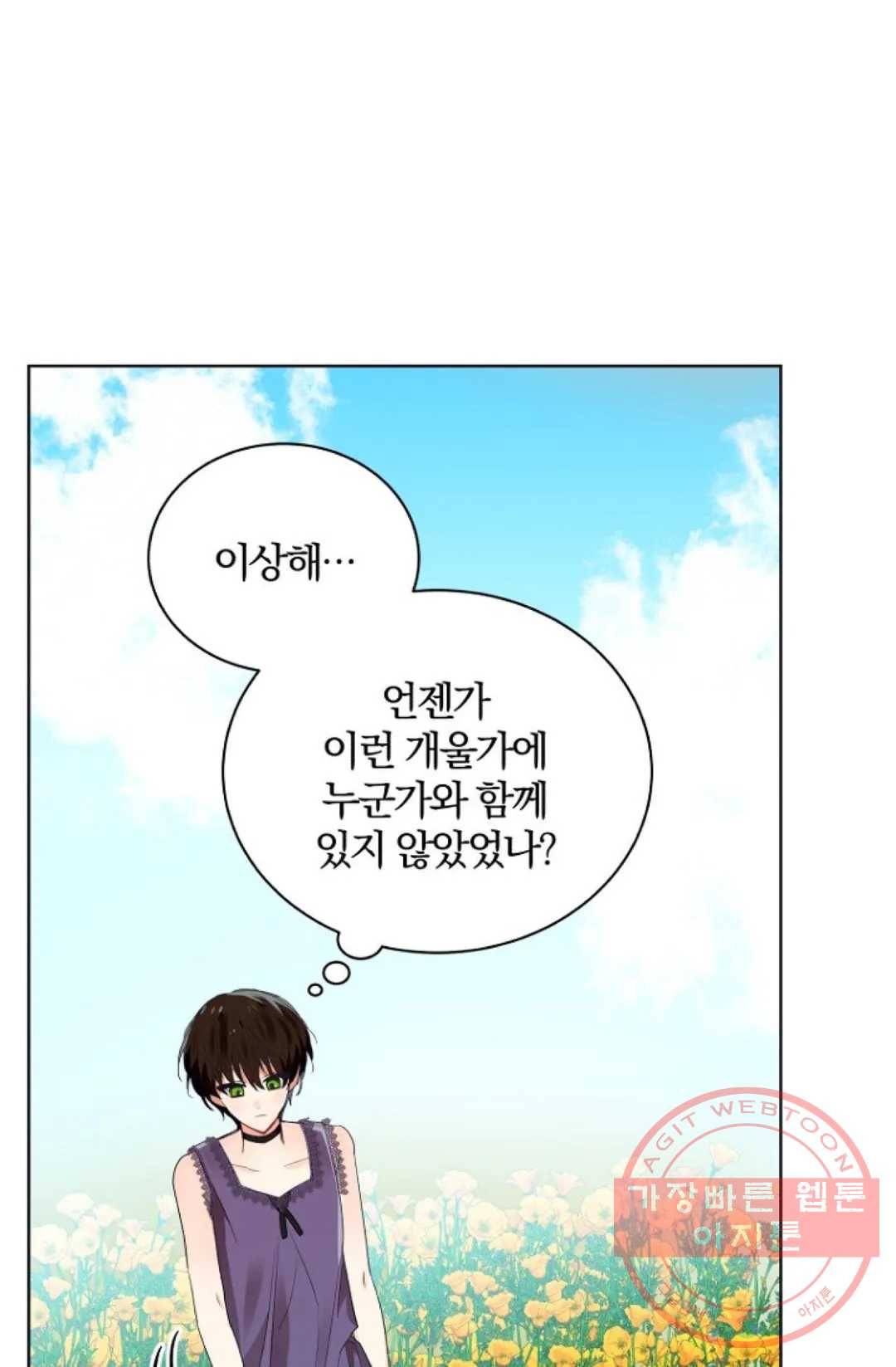 진홍의 카르마 113화 2