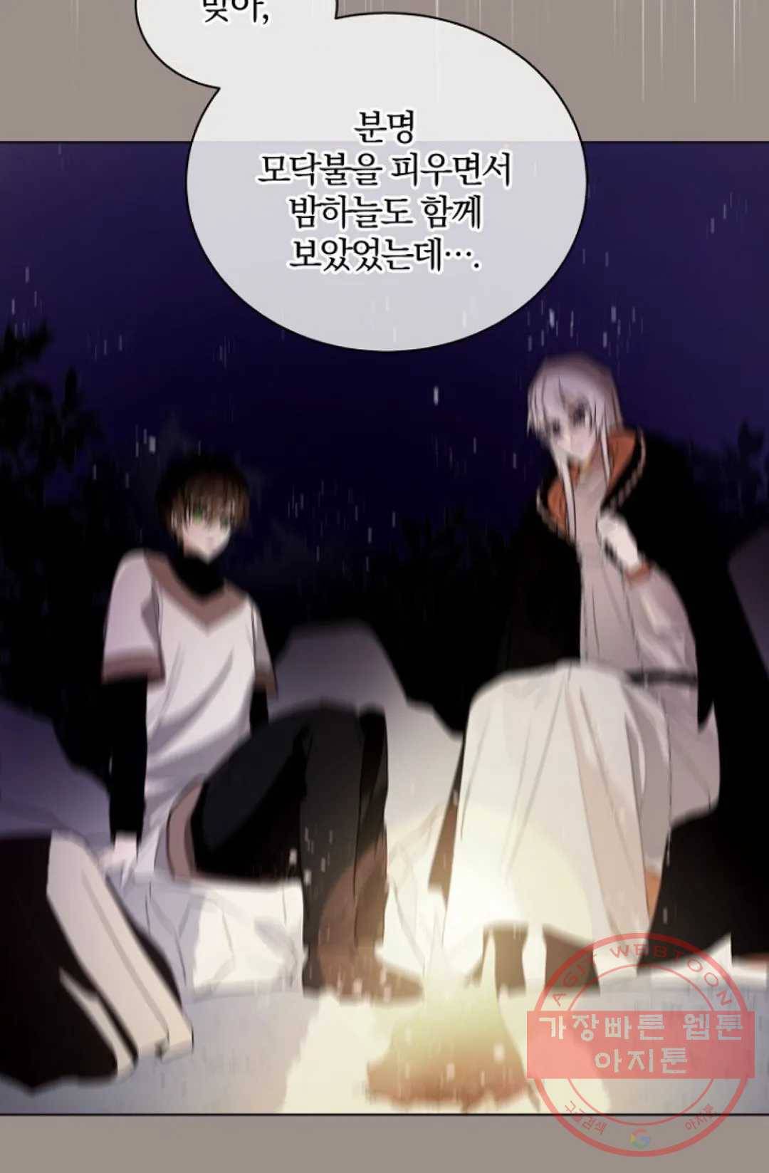 진홍의 카르마 113화 4