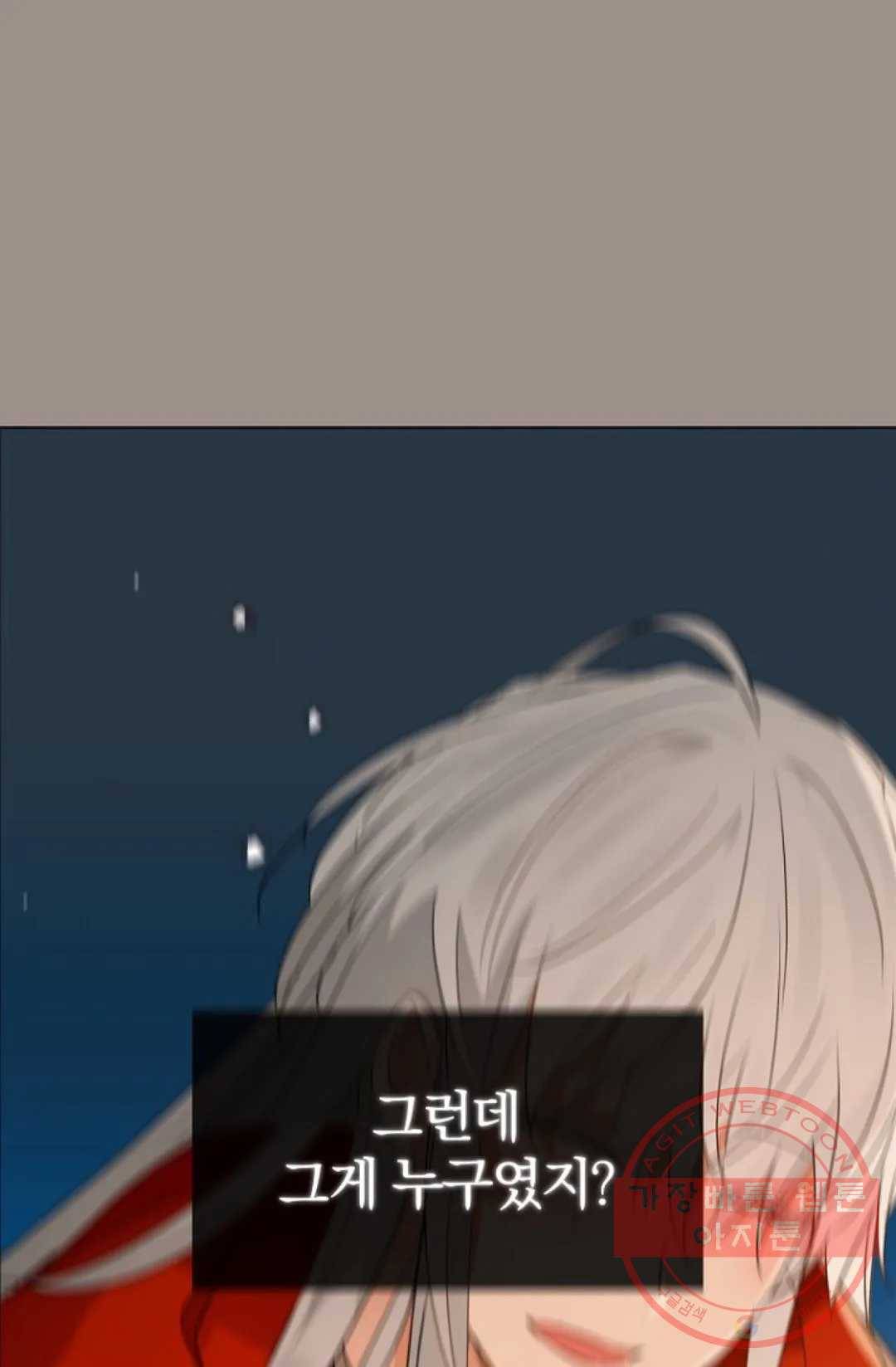 진홍의 카르마 113화 5