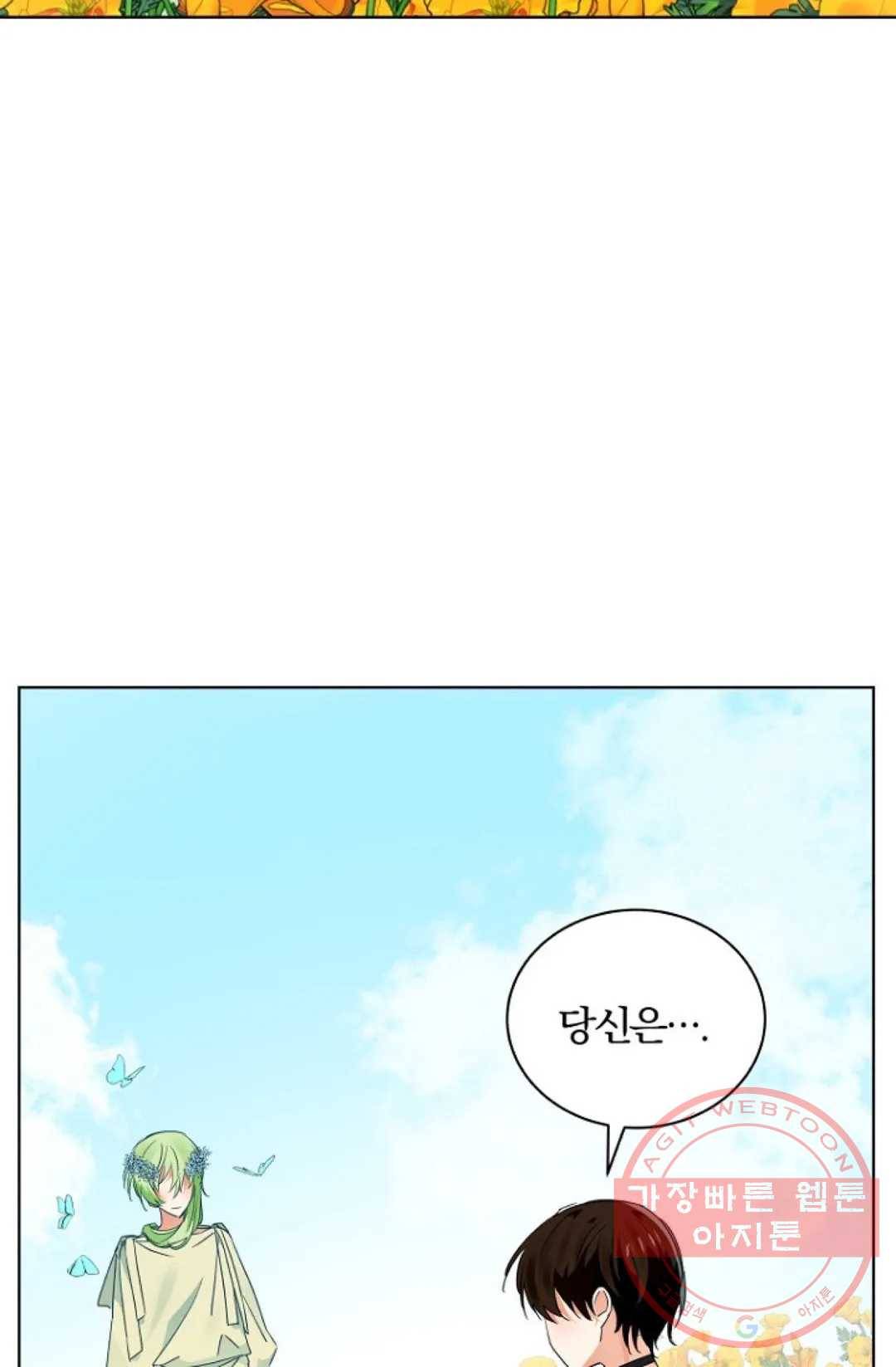 진홍의 카르마 113화 12