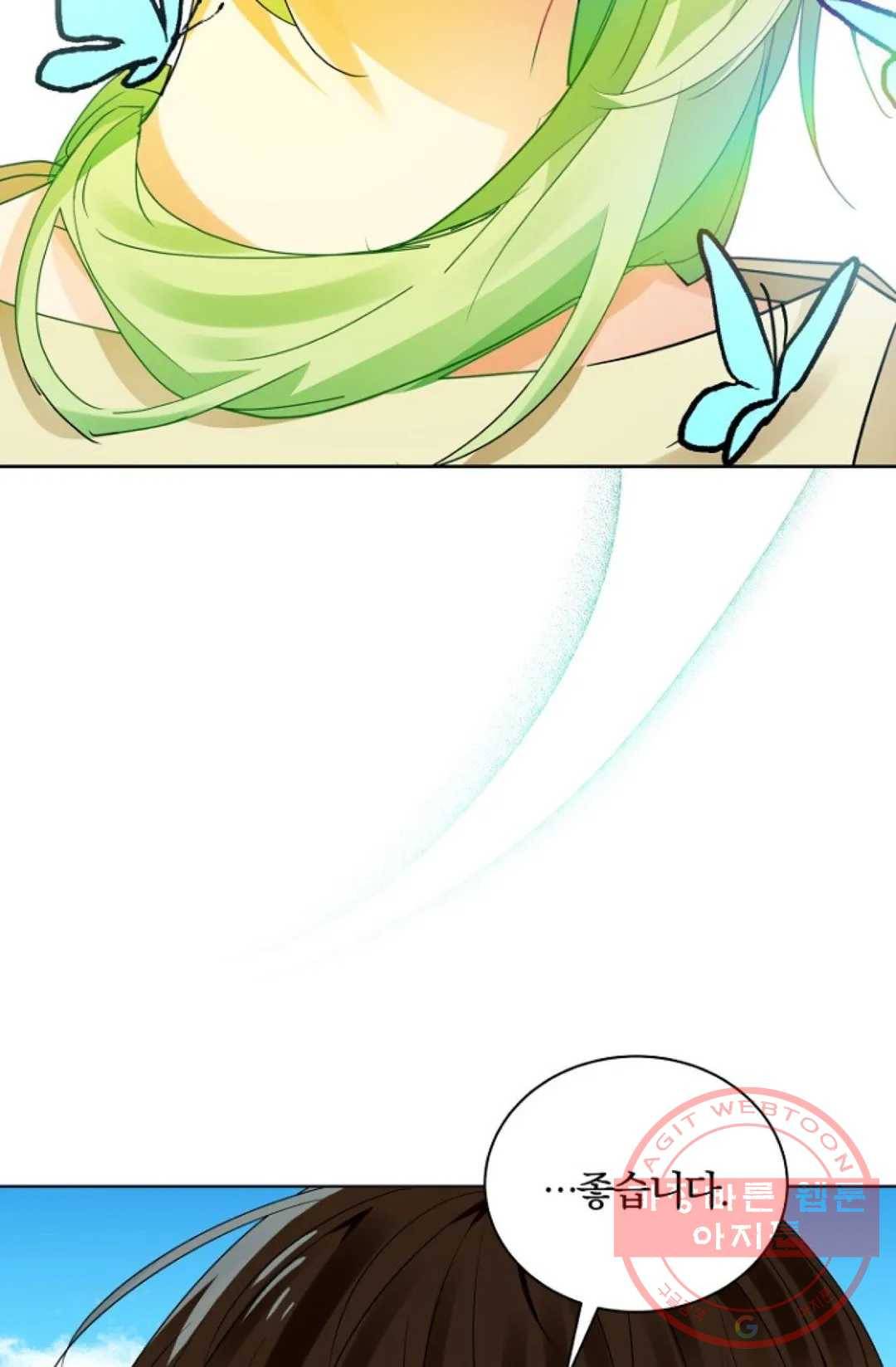 진홍의 카르마 113화 15