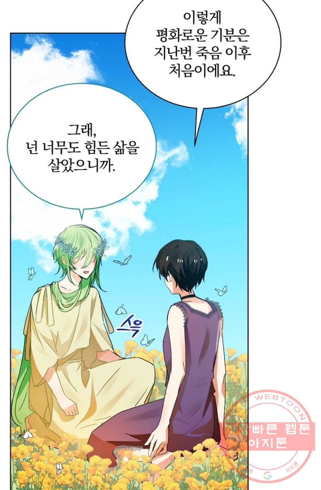 진홍의 카르마 113화 17