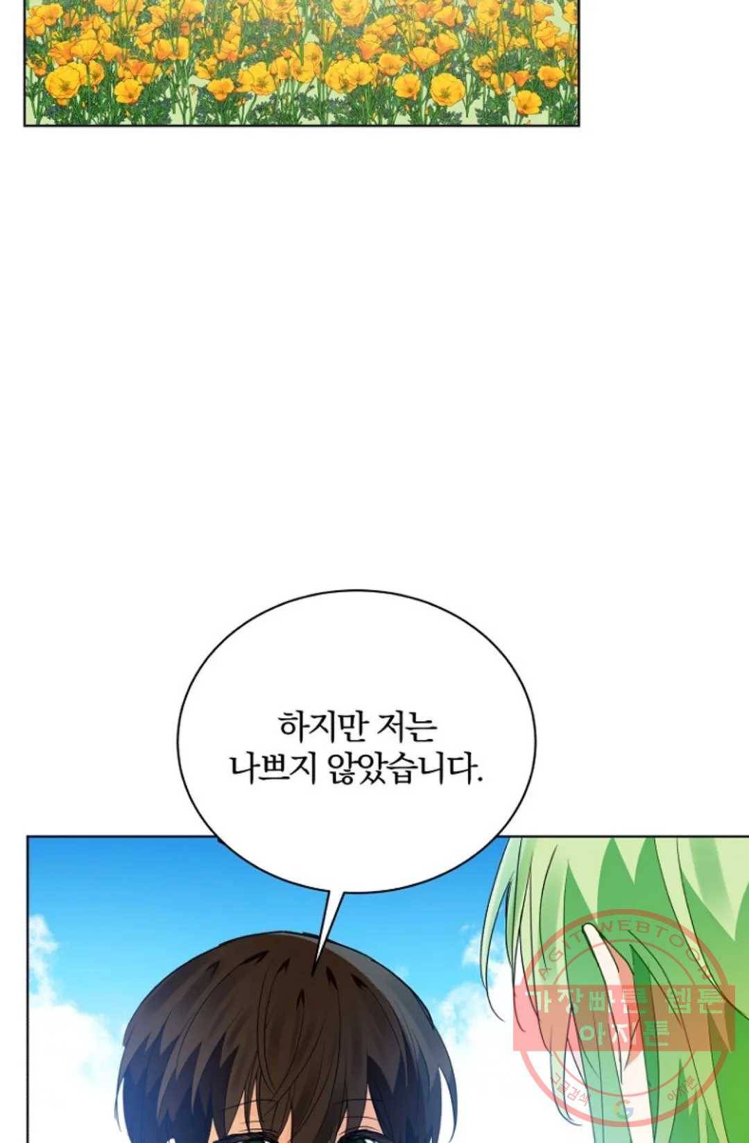 진홍의 카르마 113화 18