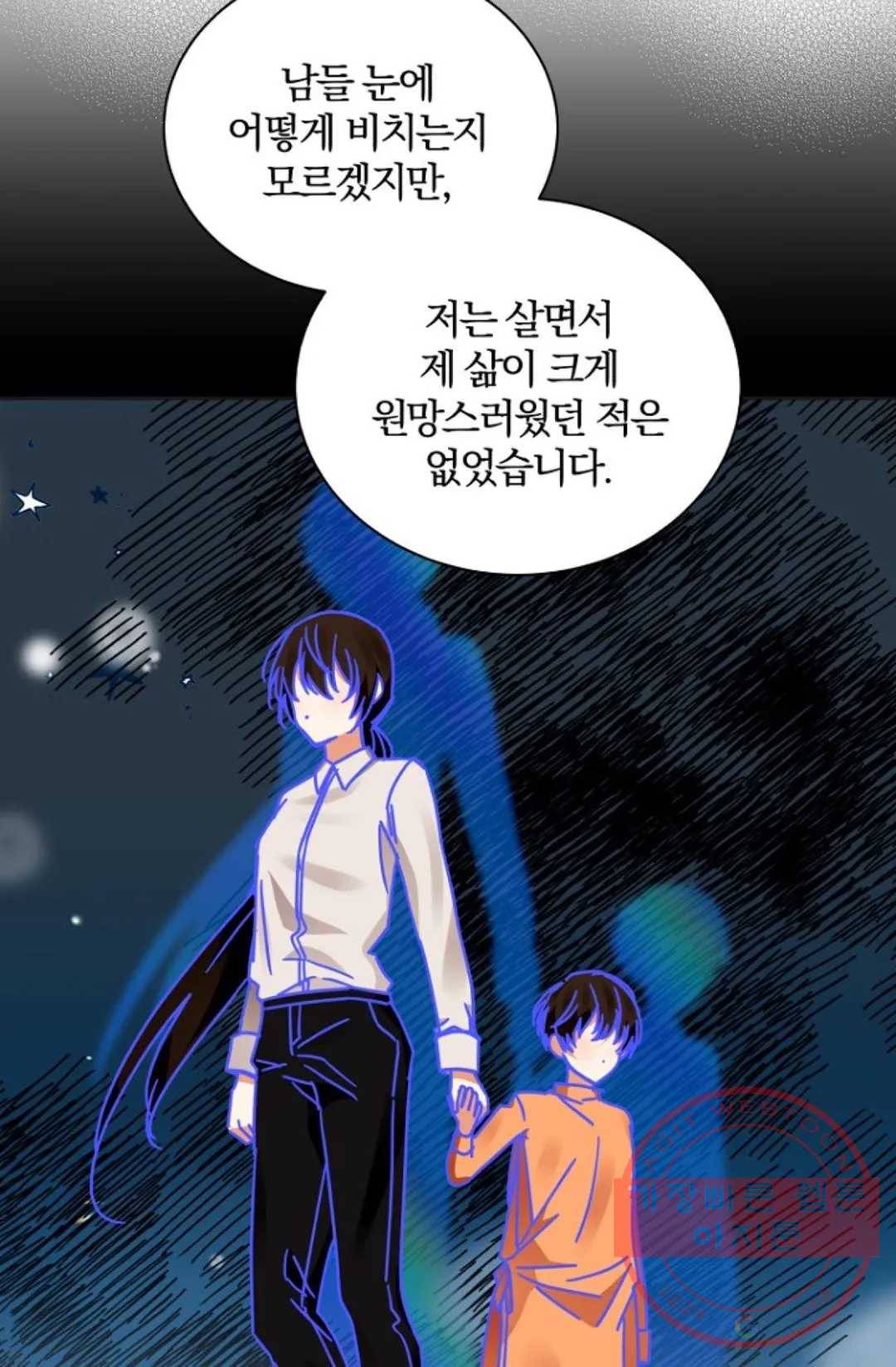 진홍의 카르마 113화 20