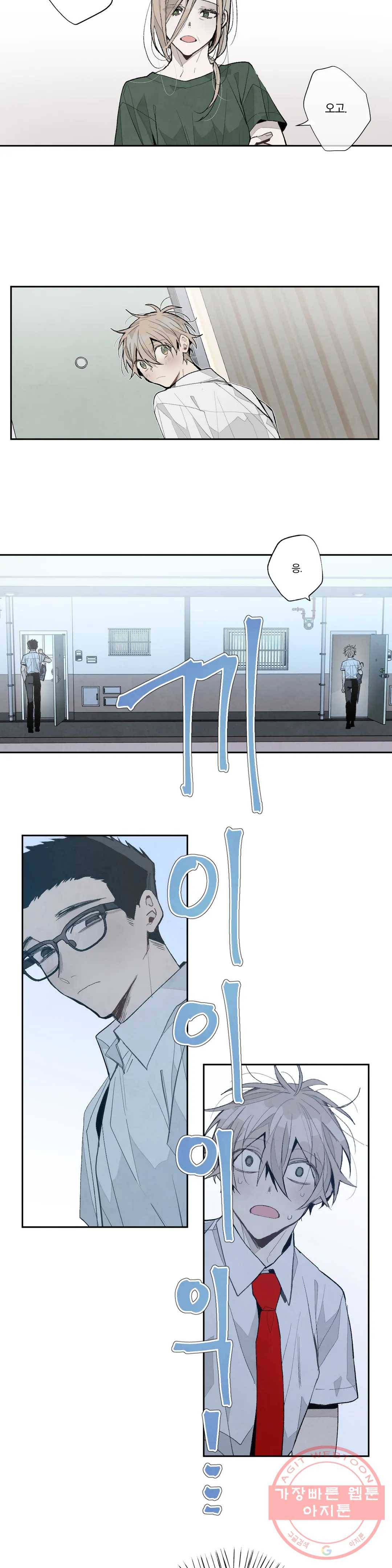 A와 B의 초상 113화 3