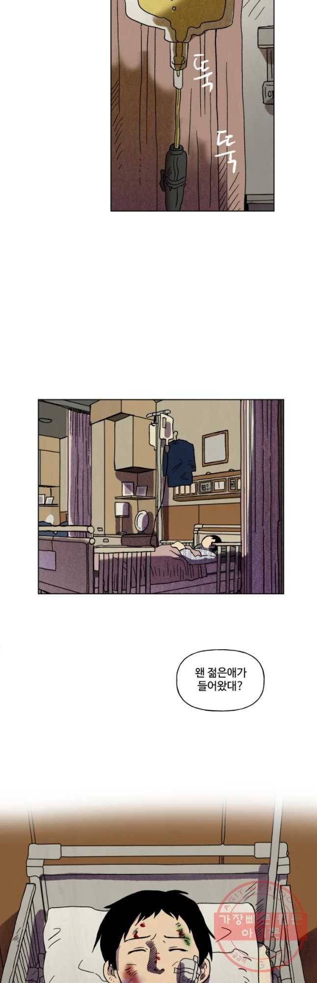 파륜아이 61화 2