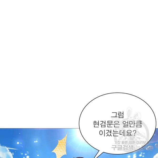 검도능천 28화 3