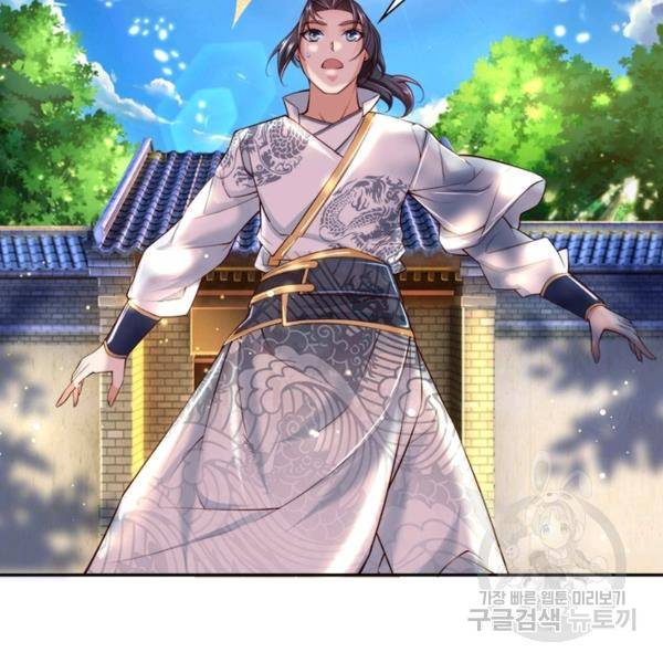 검도능천 28화 4
