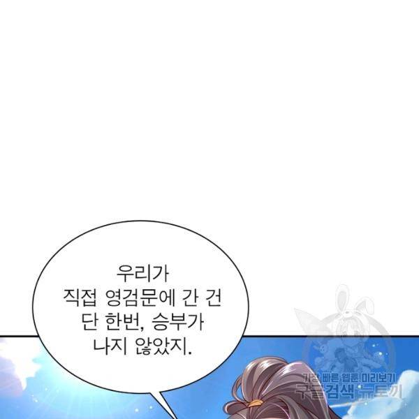 검도능천 28화 5