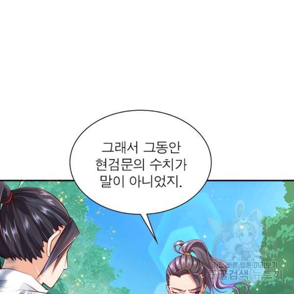 검도능천 28화 7