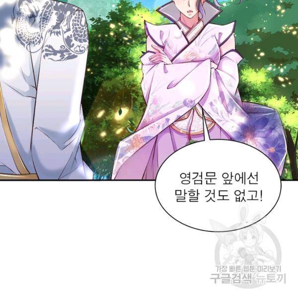 검도능천 28화 8