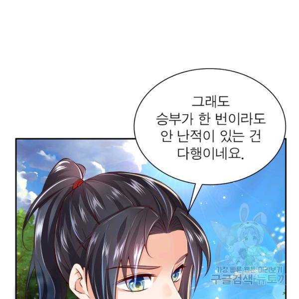 검도능천 28화 9