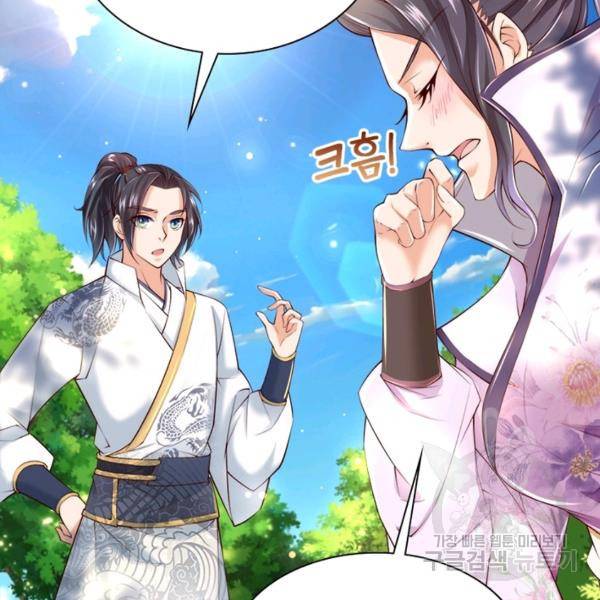 검도능천 28화 11