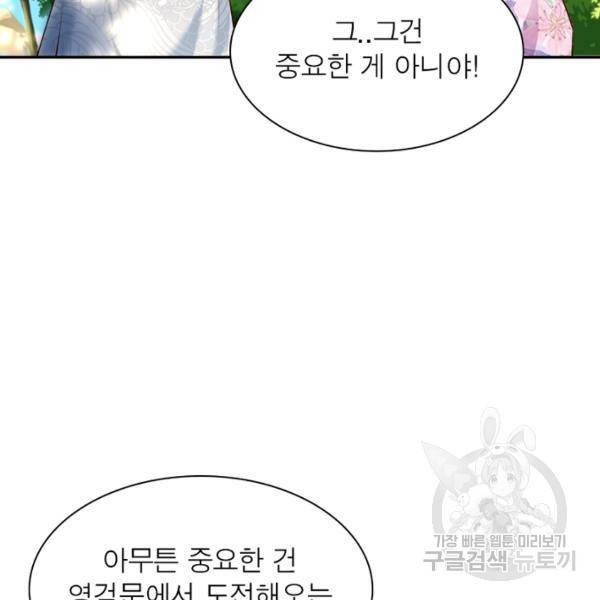 검도능천 28화 12