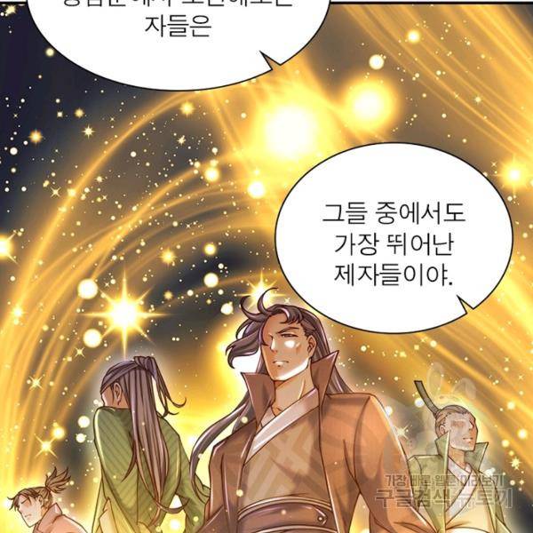 검도능천 28화 13