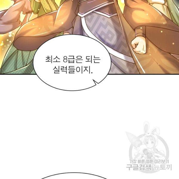 검도능천 28화 14