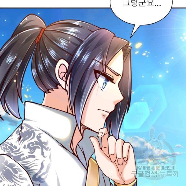 검도능천 28화 19