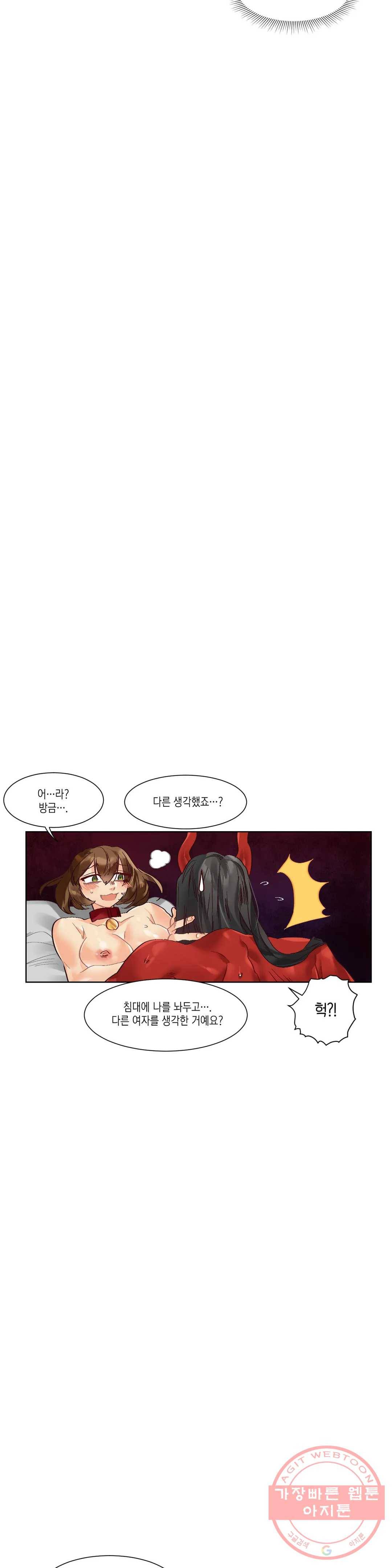 데빌드롭 80화 붕대 4