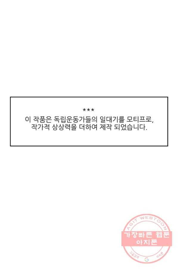 아임프롬조선 14화 1