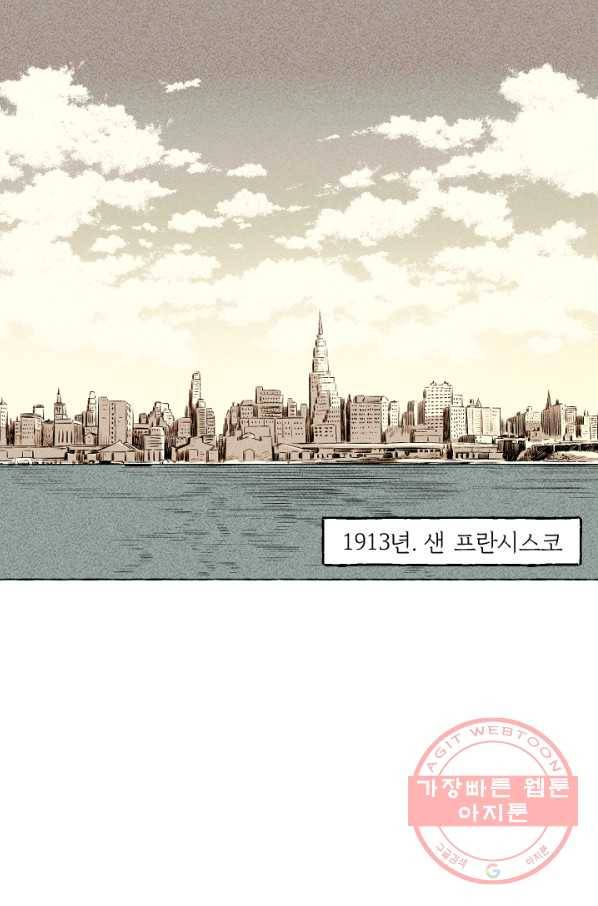 아임프롬조선 14화 7