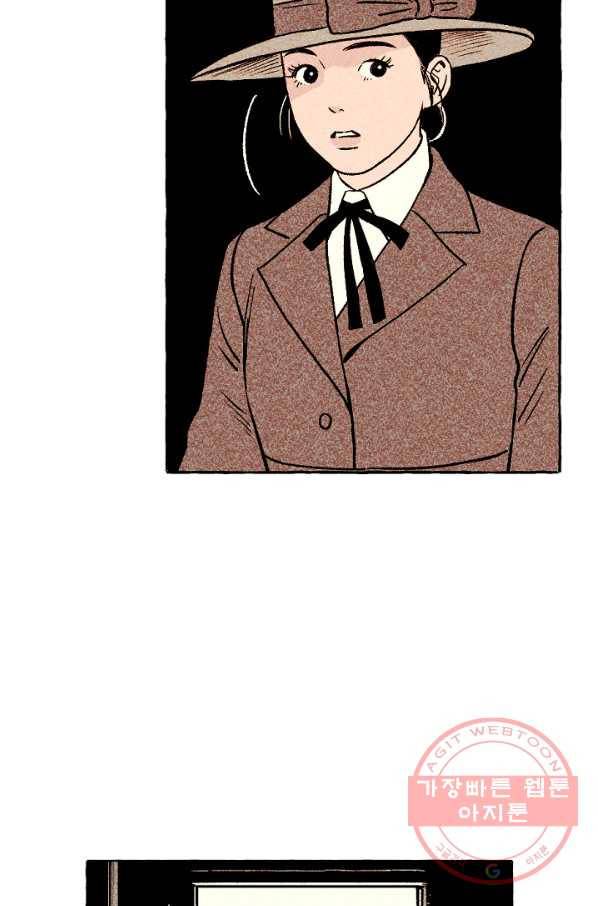 아임프롬조선 14화 10