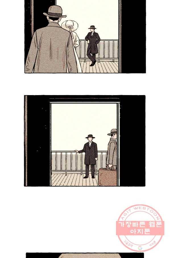 아임프롬조선 14화 11