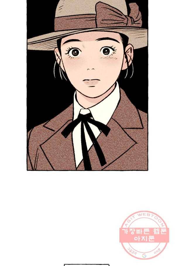 아임프롬조선 14화 12