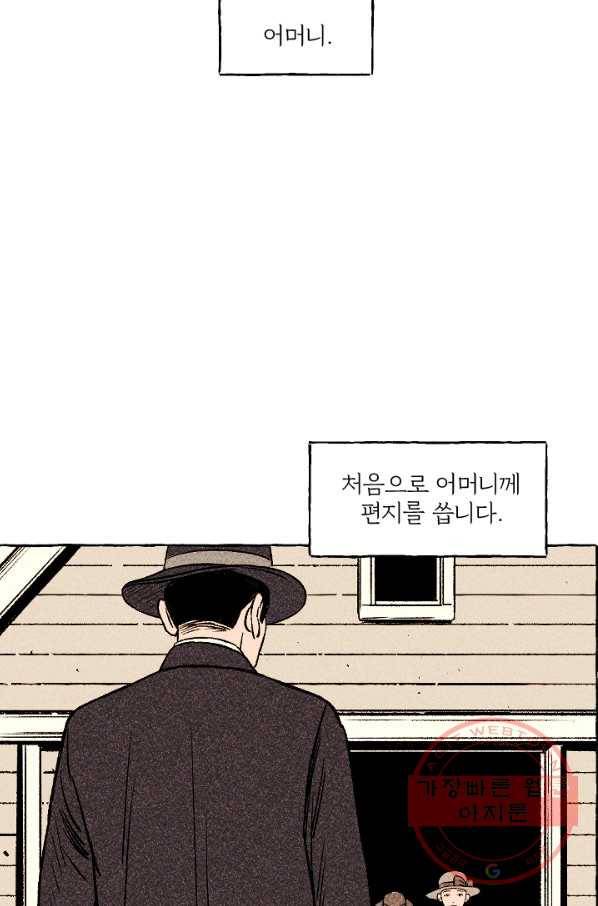 아임프롬조선 14화 13