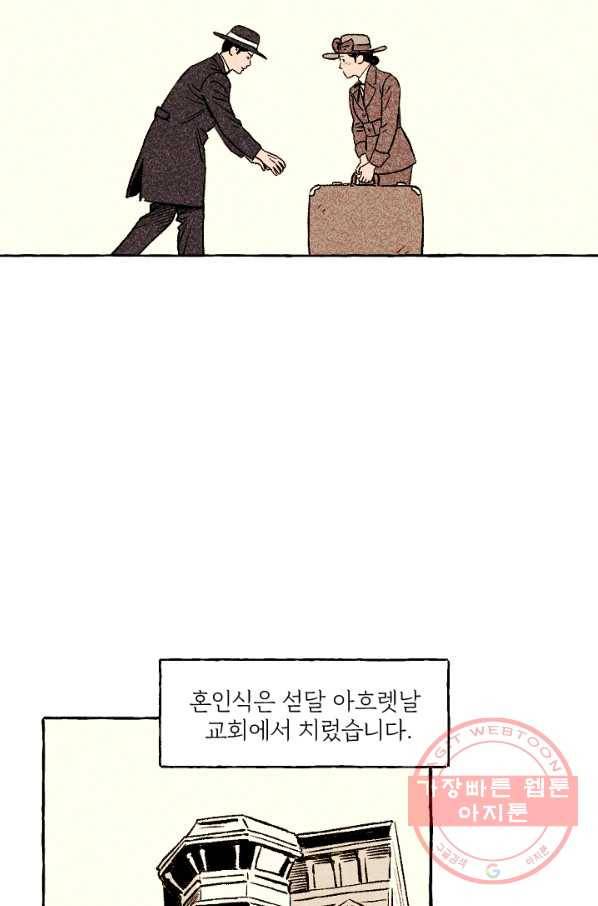 아임프롬조선 14화 15