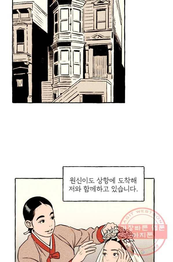 아임프롬조선 14화 16