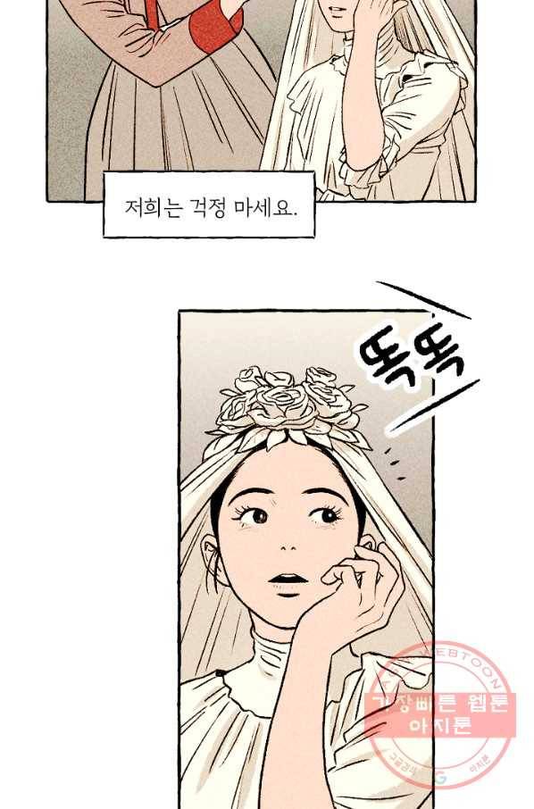 아임프롬조선 14화 17
