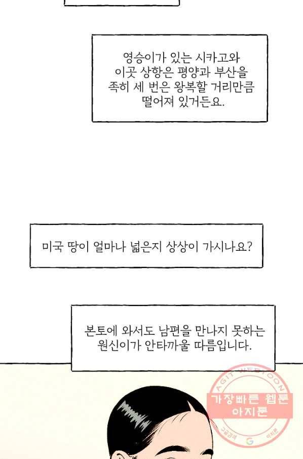 아임프롬조선 14화 20