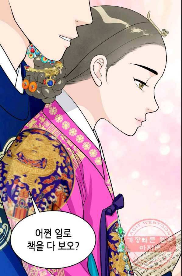 화홍 2부 29화 6