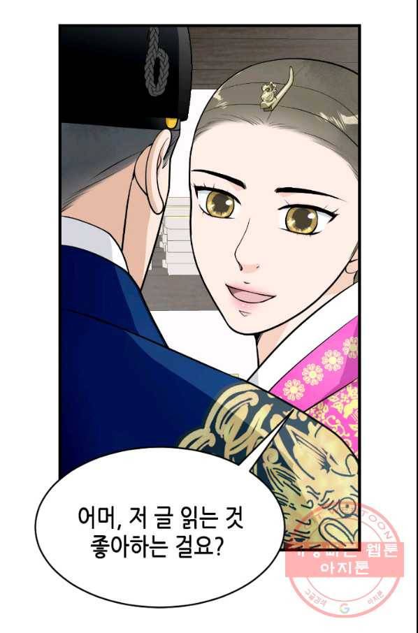 화홍 2부 29화 7
