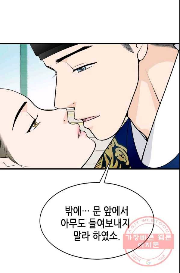 화홍 2부 29화 9