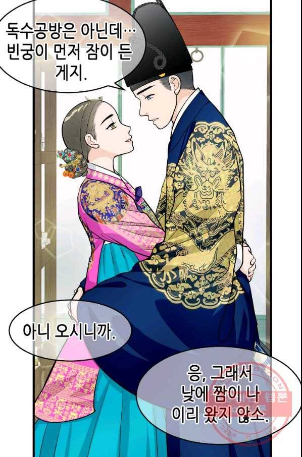 화홍 2부 29화 11